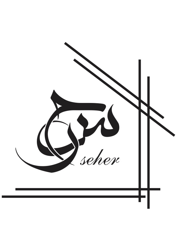 سحر بهرامی | معمار و طراح دکوراسیون داخلی ایرانی در استانبول